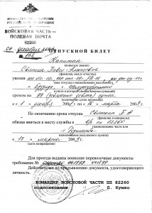 Отпускной-2.jpg
