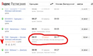 Расписание.jpg