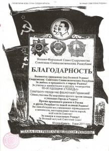 Бабулина грамота.jpg