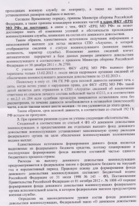 апп5.jpg (602.32 КБ) 2377 просмотров апп5.jpg
