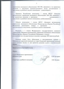 Решение 5.jpg