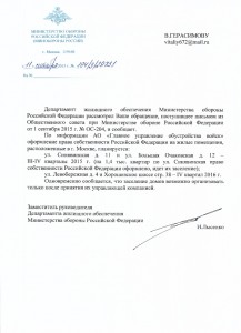 ДЖО 4 кв 16.JPG