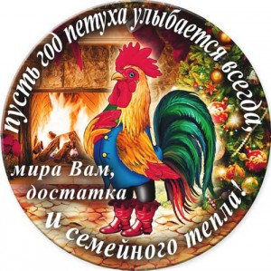 Петух.jpg