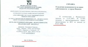 БТИ Иваново.jpg