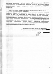 сканирование0004.jpg