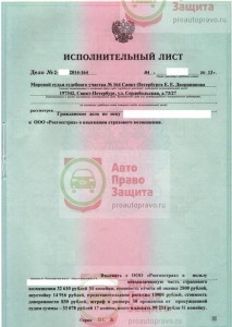 Исполнительный лист.jpg