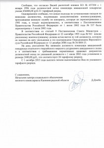 Ответ..jpg