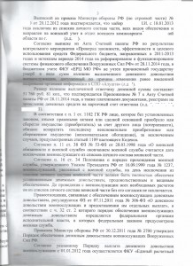 Решение суда по ЗД0004.jpg