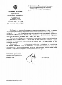 Реш. суда вступило в силу.jpg