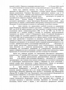 Реш. суда ДЖО (1).jpg