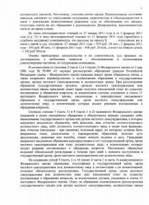 Реш. суда ДЖО (3).jpg