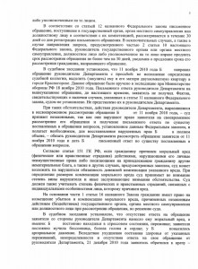 Реш. суда ДЖО (4).jpg