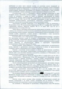 Копия решения стр.5.jpg