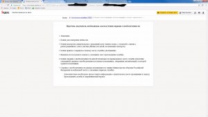 ответДЖОнеобеспеч.jpg