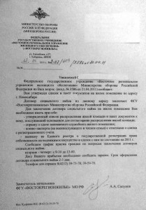 ВРУЖО о ДСН .jpg
