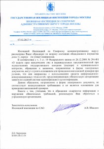 ответ из мжи1.jpg