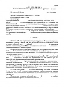 ОПРЕДЕЛЕНИЕ-должник ДЖО 01.jpg
