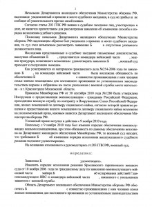 ОПРЕДЕЛЕНИЕ-должник ДЖО 02.jpg