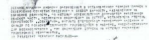 Секр.jpg