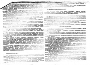 договор на управление 002.jpg
