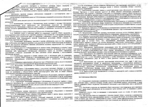 договор на управление 001.jpg