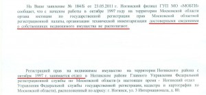 БТИ.jpg