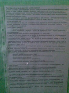 Перечень (полный).jpg