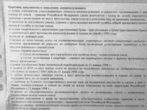 Перечень-1.jpg