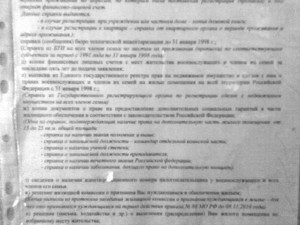 Перечень-2.jpg