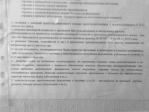 Перечень-3.jpg