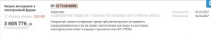 2017.03.02 Заявка эл.плиты для корп. 9.JPG