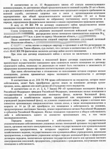 El Bart- лист 2.jpg