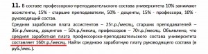 Задача ЕГЭ.jpg