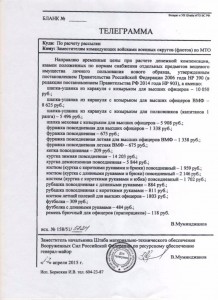 вещевое.JPG