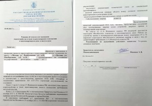 Отказ.jpg