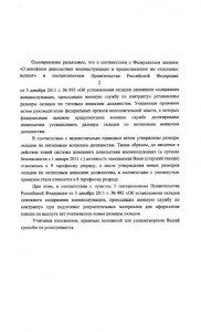 военсуд.jpg