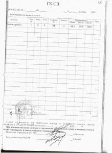 сканирование0003.jpg
