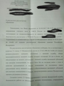 письмо перед.jpg