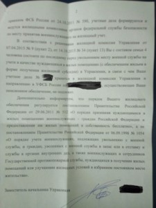 письмо перед.jpg2.jpg