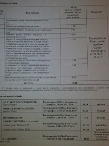 Расчет.jpg