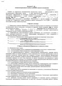 Договор 000.jpg