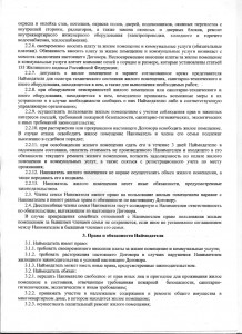 Договор 001.jpg