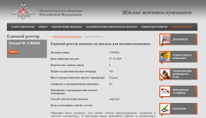 Родина.png