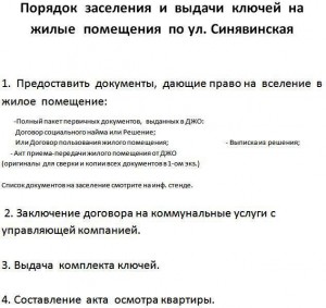Порядок выдачи ключей.jpg