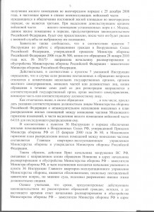 лист_5_об.jpg