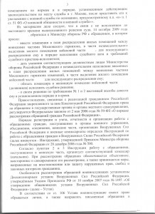лист_3_об.jpg
