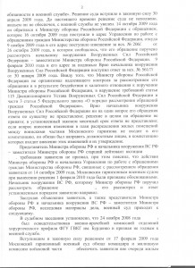 лист_2_об.jpg