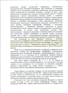 Решение лист 8.jpg