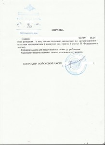 справка.jpg