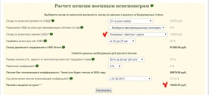 Пенсия.jpg